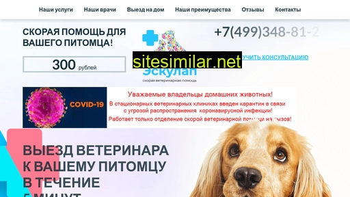 vetpronadom.ru alternative sites