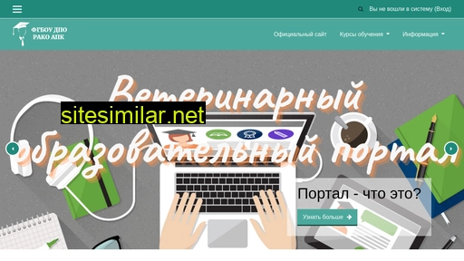 vetrako-apk.ru alternative sites