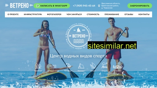 vetrenocamp.ru alternative sites