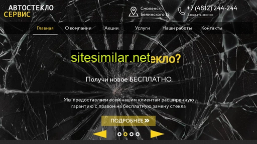 vetrosmolensk.ru alternative sites