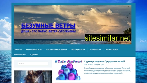 vetry-mist.ru alternative sites