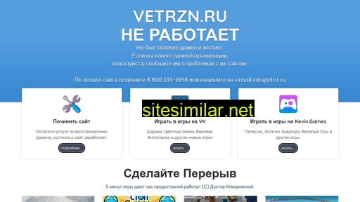 vetrzn.ru alternative sites
