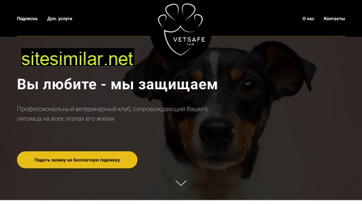 vetsafe.ru alternative sites