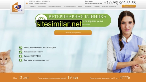 vetsecrets.ru alternative sites