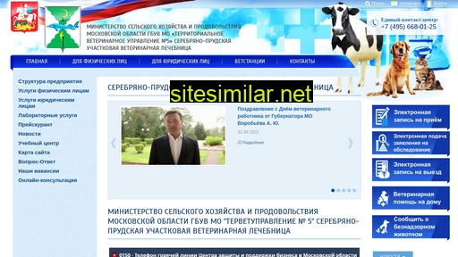 vetserebprud.ru alternative sites