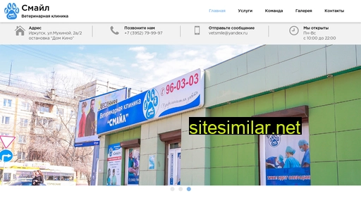 vetsmile.ru alternative sites