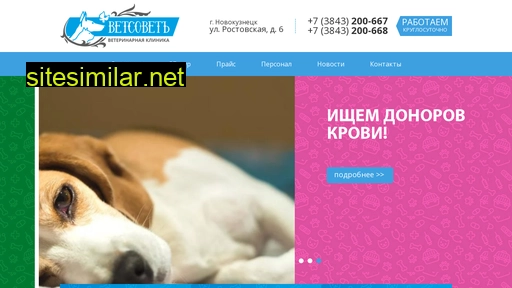 vetsovet42.ru alternative sites