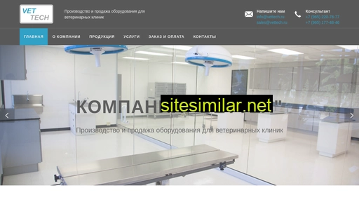 vettech.ru alternative sites