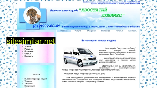 vetusluga.ru alternative sites