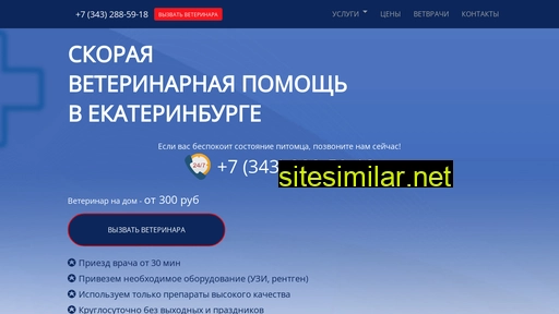 vetuslugiekb.ru alternative sites