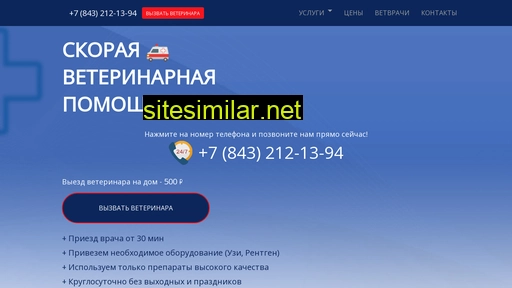 vetuslugikzn.ru alternative sites