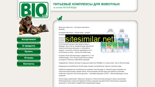 vetvoda.ru alternative sites