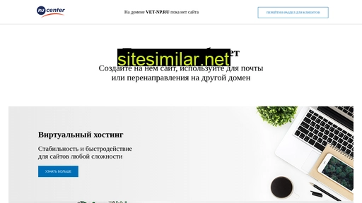 vet-np.ru alternative sites