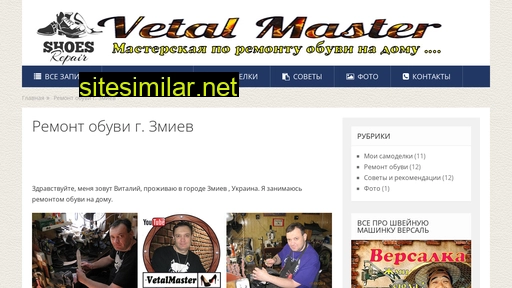 vetalmaster.ru alternative sites
