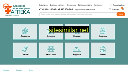 Vetapteka1 similar sites