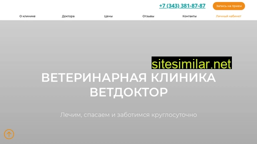 vetdoctor.ru alternative sites