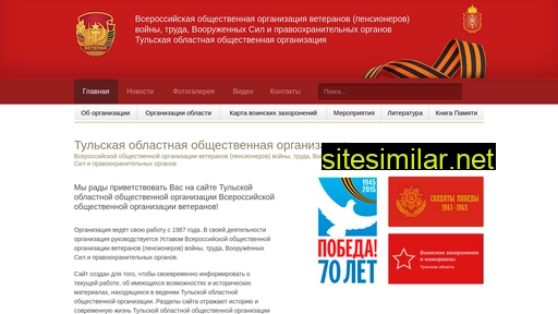 veterani-tula.ru alternative sites