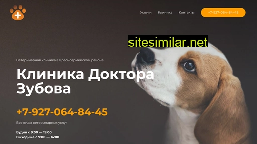 veterinar-zubov.ru alternative sites