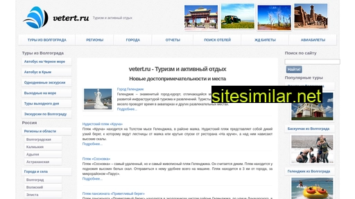 vetert.ru alternative sites