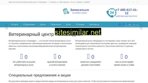 vetgalaxy.ru alternative sites