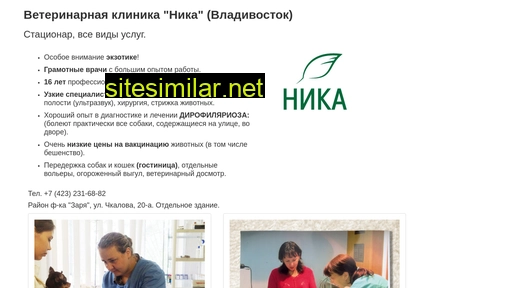 vetklinika-nika.ru alternative sites