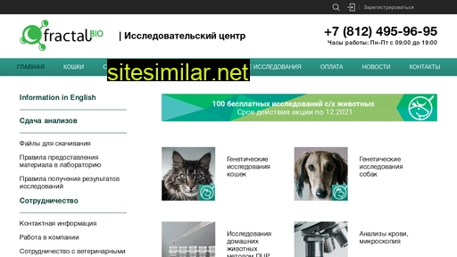vetlaba.ru alternative sites