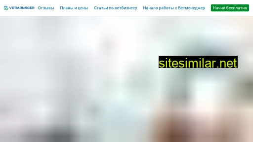 vetmanager.ru alternative sites