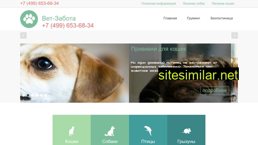 vetzabota.ru alternative sites
