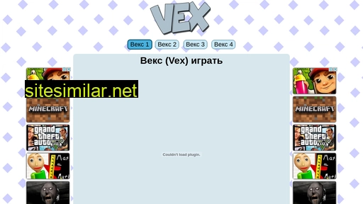 vexgame.ru alternative sites