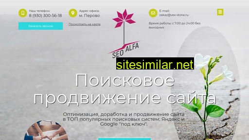 vex-stone.ru alternative sites