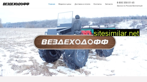 vezdexodatv.ru alternative sites