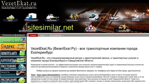 vezetekat.ru alternative sites