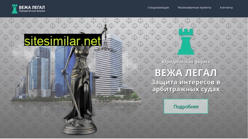 vezhalegal.ru alternative sites