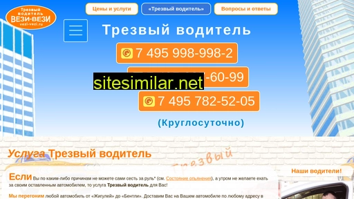 vezi-vezi.ru alternative sites