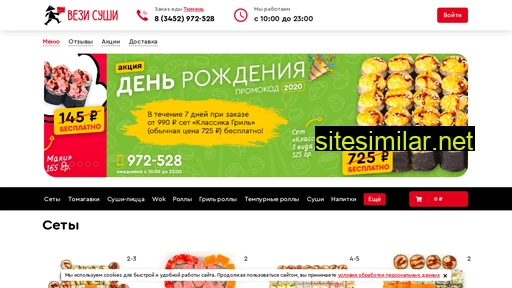 vezisushi.ru alternative sites