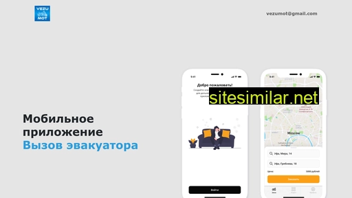 vezumot-api.ru alternative sites