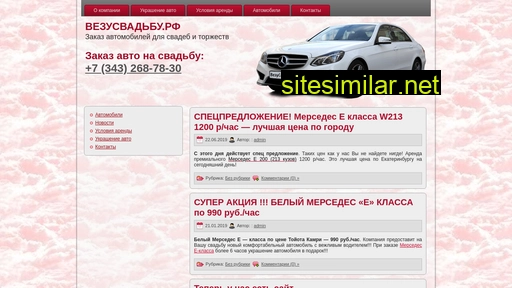 vezusvadbu.ru alternative sites
