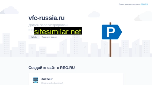 vfc-russia.ru alternative sites