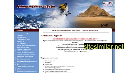 vfmgiu-tourism.ru alternative sites