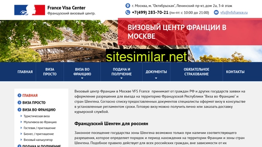 vfsfrance.ru alternative sites