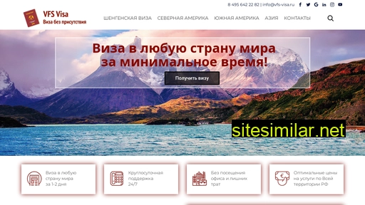 vfs-visa.ru alternative sites