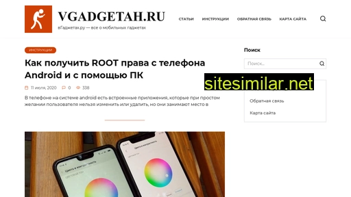 vgadgetah.ru alternative sites