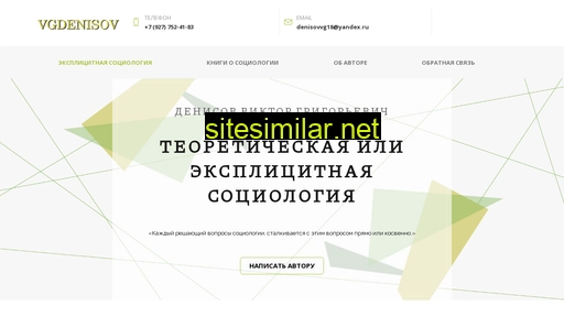 vgdenisov.ru alternative sites
