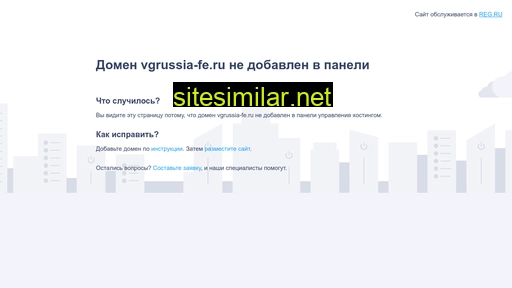 vgrussia-fe.ru alternative sites