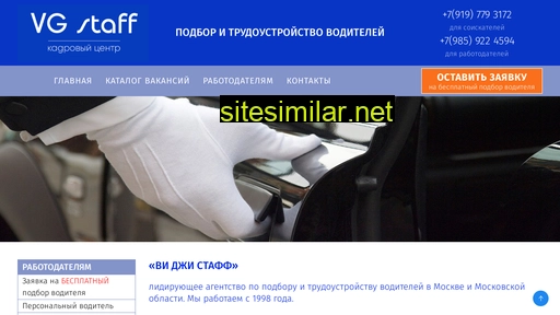 vgstaff.ru alternative sites