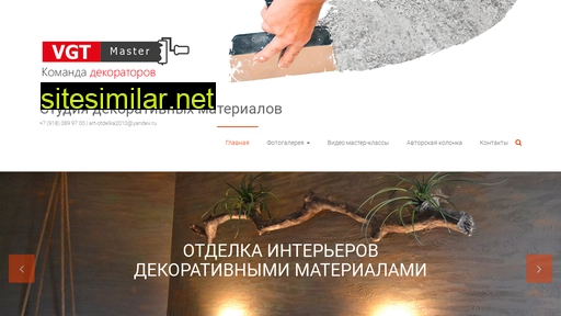 vgt-master.ru alternative sites