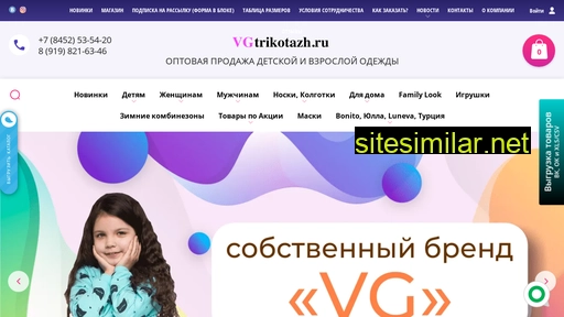 vgtrikotazh.ru alternative sites