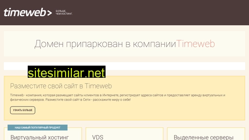 vh134.timeweb.ru alternative sites