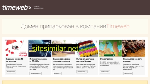 vh152.timeweb.ru alternative sites
