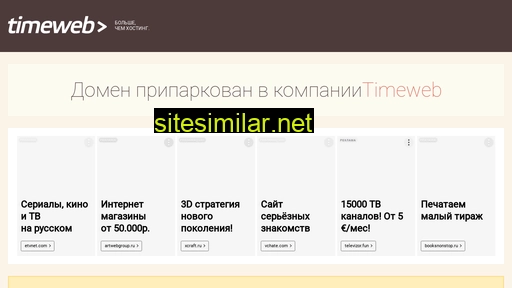 vh174.timeweb.ru alternative sites